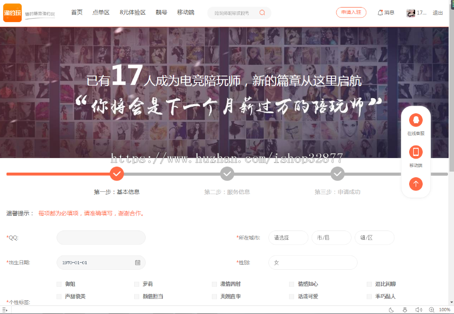 全开源陪玩平台源码MM约玩声优服务陪玩系统源码开黑约玩源码，可封装APP