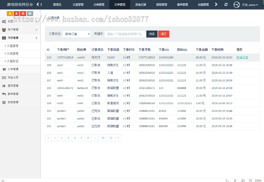 全开源陪玩平台源码MM约玩声优服务陪玩系统源码开黑约玩源码，可封装APP