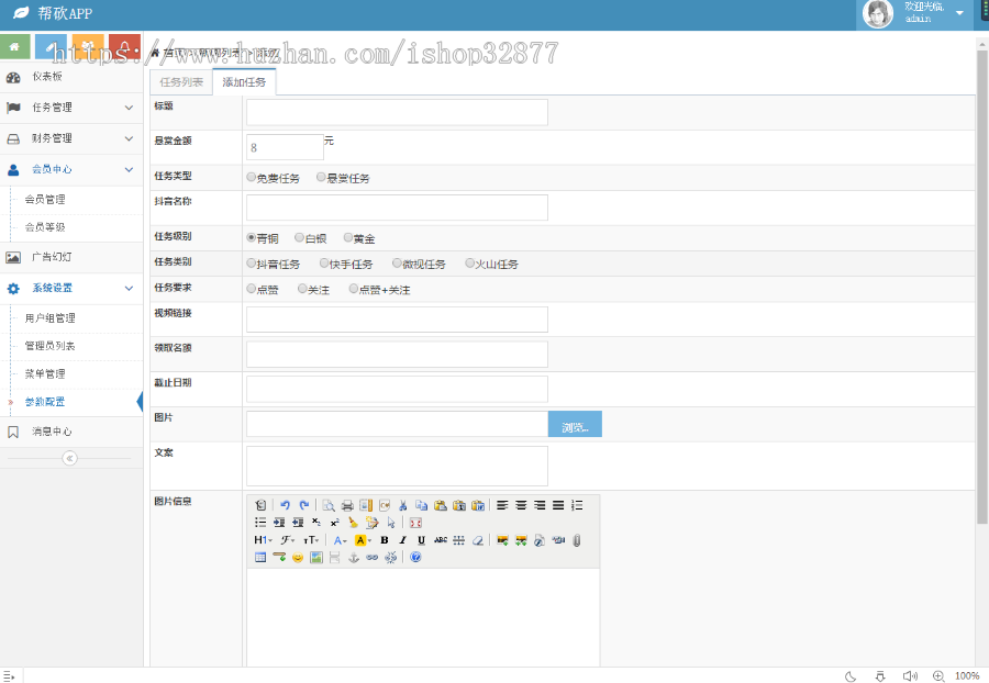 ThinkPHP帮忙砍价任务 赚钱源码  可发布任务 可封装APP