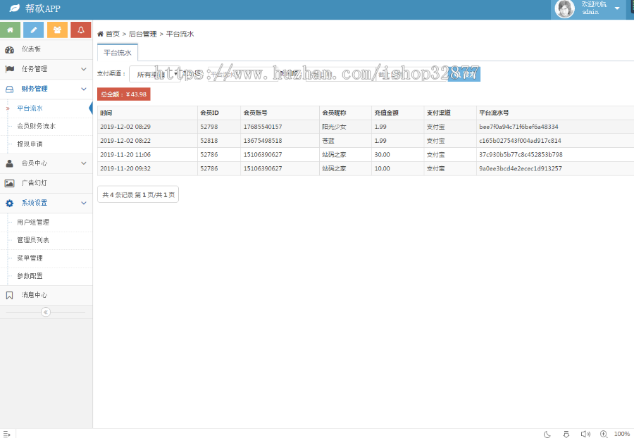 ThinkPHP帮忙砍价任务 赚钱源码  可发布任务 可封装APP