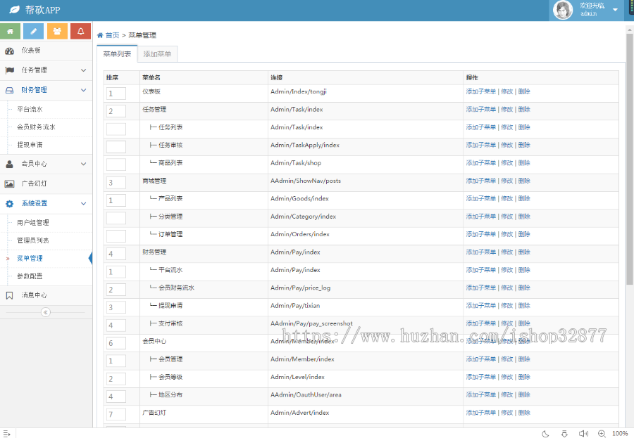 ThinkPHP帮忙砍价任务 赚钱源码  可发布任务 可封装APP