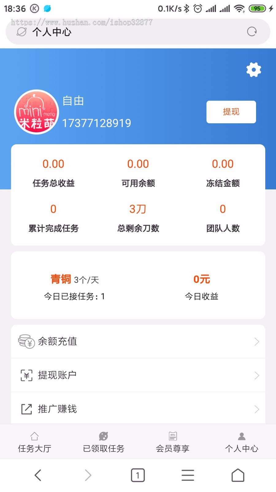 ThinkPHP帮忙砍价任务 赚钱源码  可发布任务 可封装APP