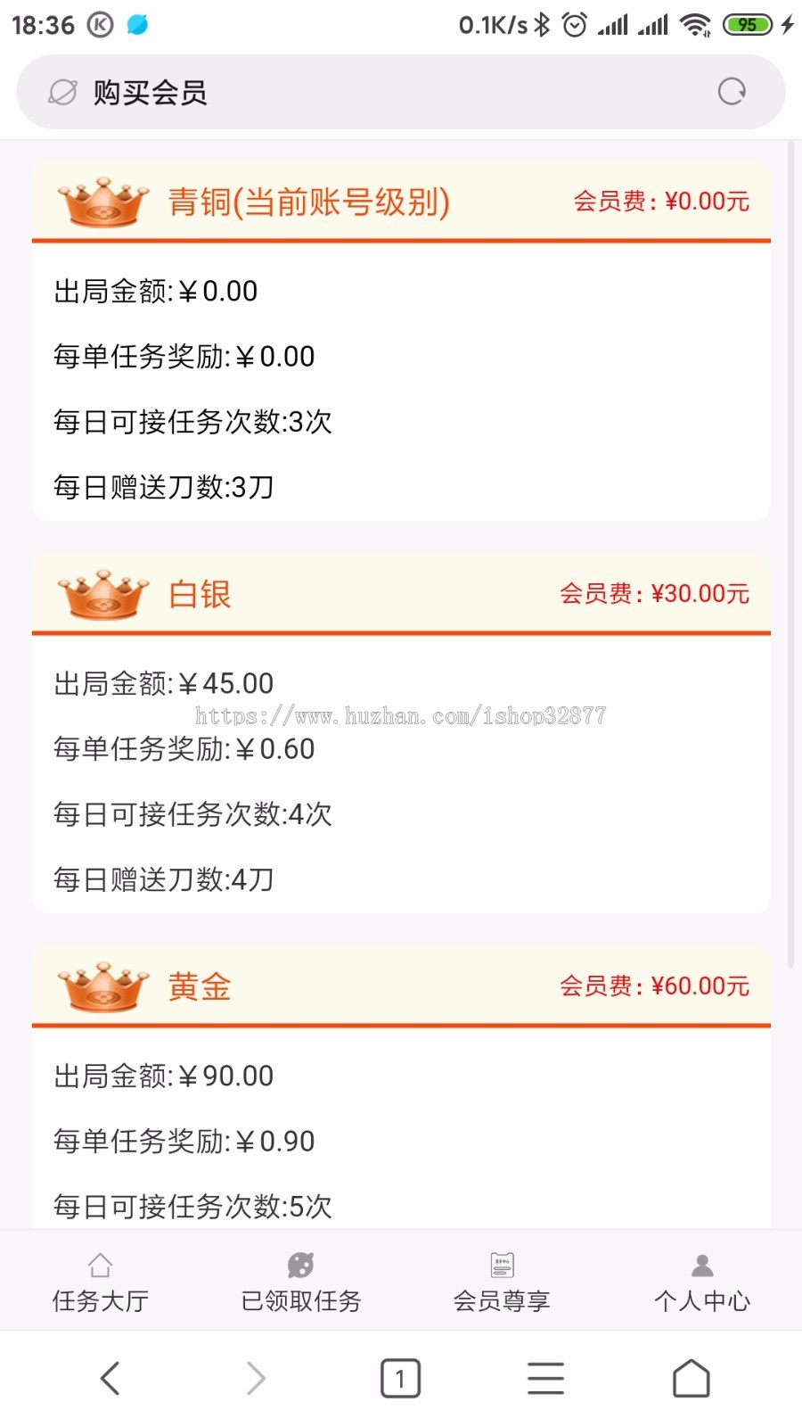 ThinkPHP帮忙砍价任务 赚钱源码  可发布任务 可封装APP