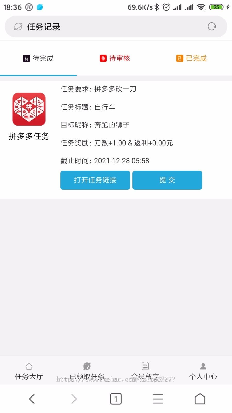 ThinkPHP帮忙砍价任务 赚钱源码  可发布任务 可封装APP