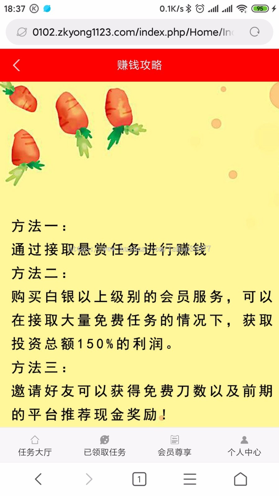 ThinkPHP帮忙砍价任务 赚钱源码  可发布任务 可封装APP