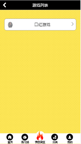 解闷商城/游戏娱乐购物商城/购物发泄商城/内置柠檬口红机/游戏购物赚钱