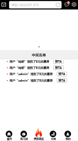 解闷商城/游戏娱乐购物商城/购物发泄商城/内置柠檬口红机/游戏购物赚钱