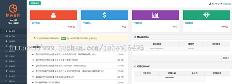 全新PHP第三第源码修复版 H5扫码支付微信收款钱包 快捷支付 API聚合支付