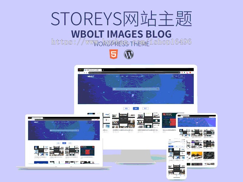 WordPress主题 Storeys V1.0.0免费资源下载站响应式主题模板 