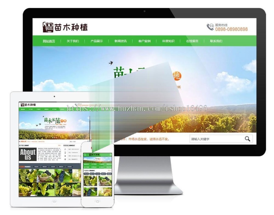 易优cms内核绿色农林苗木种植培育公司企业网站模板源码 PC+手机版 带后台