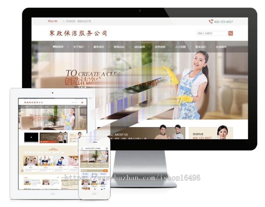 易优cms内核家政保洁服务公司企业网站模板源码 带后台