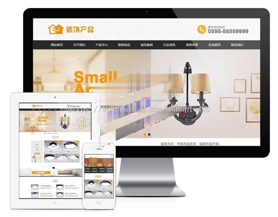 易优cms内核家居装饰灯具公司企业网站模板源码 PC+手机版 带后台