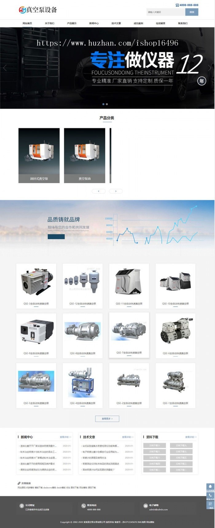 织梦dedecms响应式真空泵水泵机械设备公司企业网站模板（自适应手机移动端） 