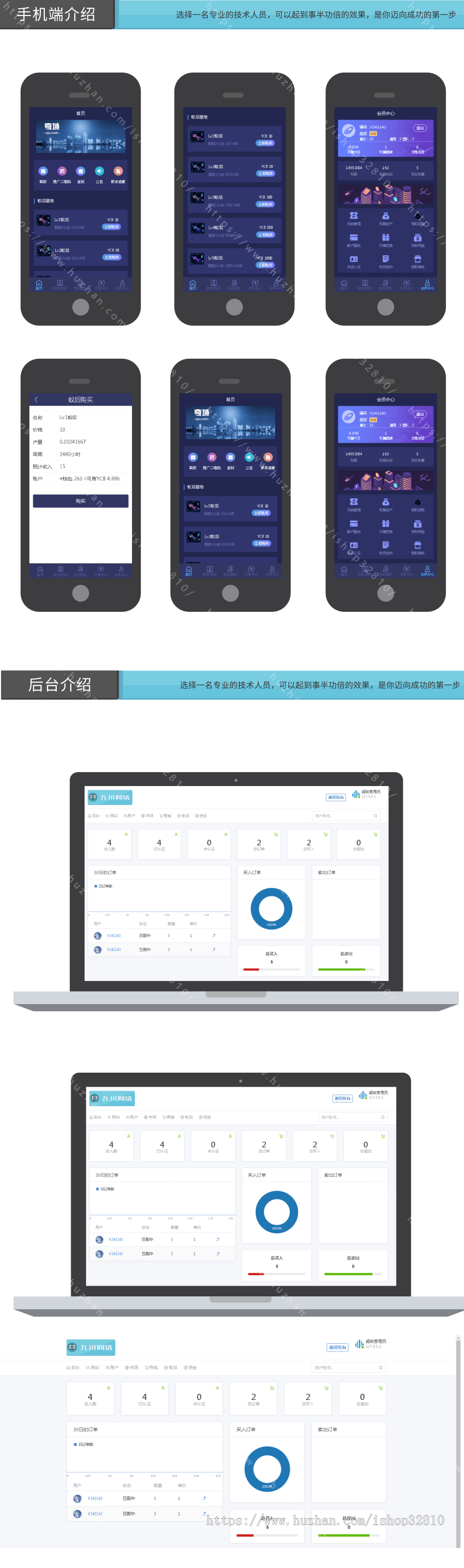 蚂蚁矿场/新版区块链/矿机商城源码|虚拟币|挖矿|矿场|山寨币|挖矿程序|投资|代币开发