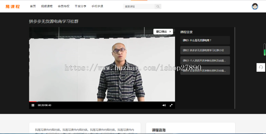 在线教育/知识付费/课程教学培训源码/在线视频教学源码/已集成支付（含PC+WAP手机版） 