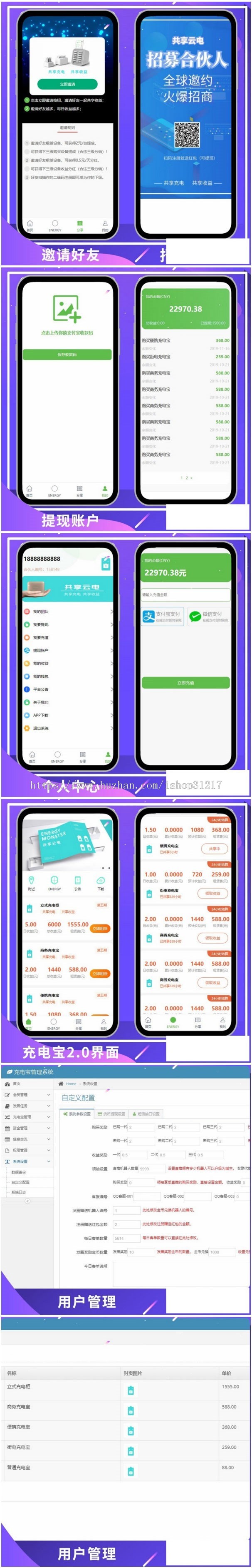 Thinkphp内核共享充电宝系统源码2.0版本
