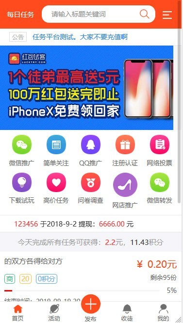 Thinkphp内核全新UI威客任务平台网站源码