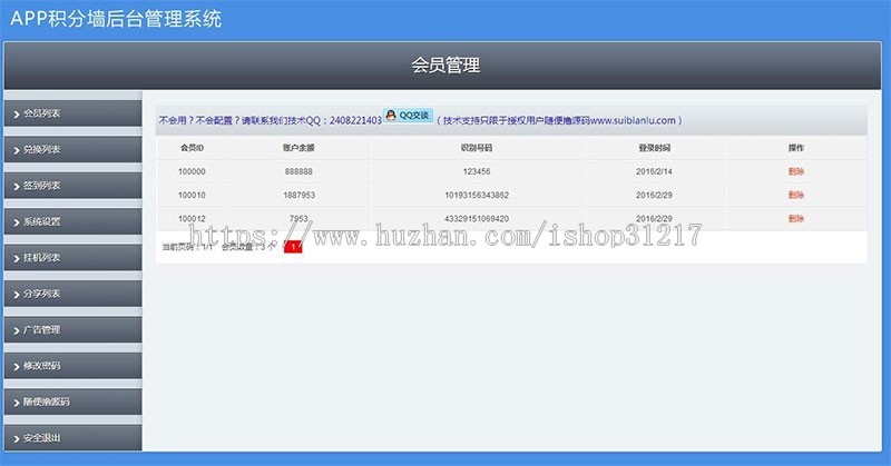 仿安卓积分墙APP 学生赚米赚系统手机赚钱APP源码