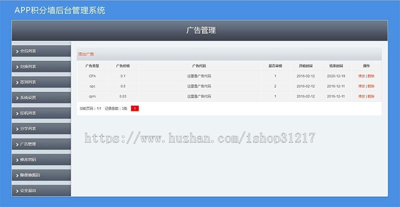 仿安卓积分墙APP 学生赚米赚系统手机赚钱APP源码