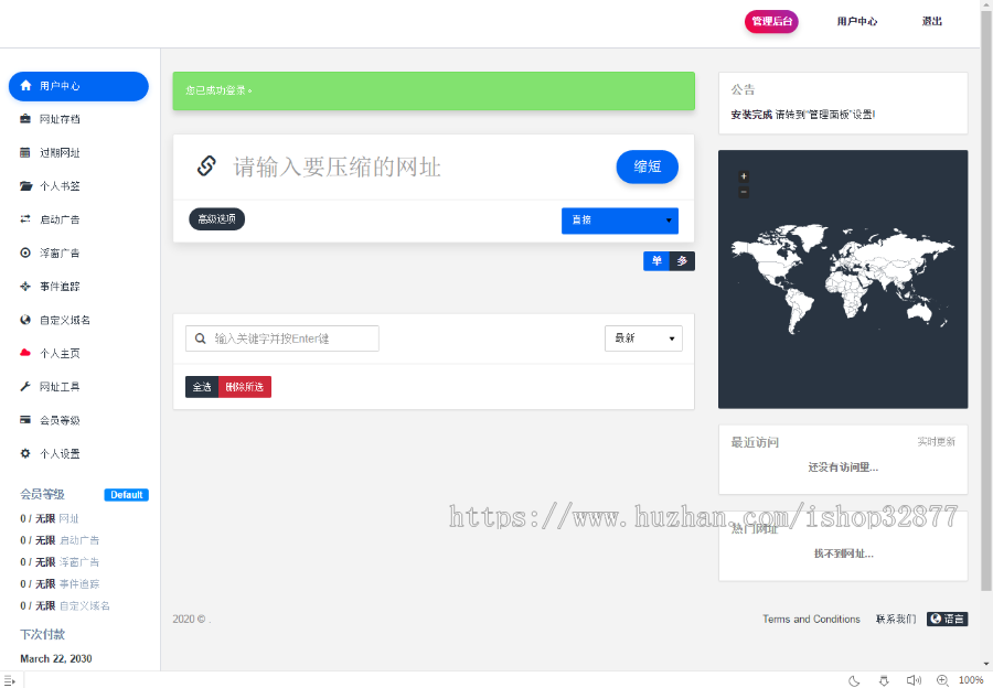 全新PHP网址缩短防封短网址生成系统源码（具有一定的防封并非全部，）
