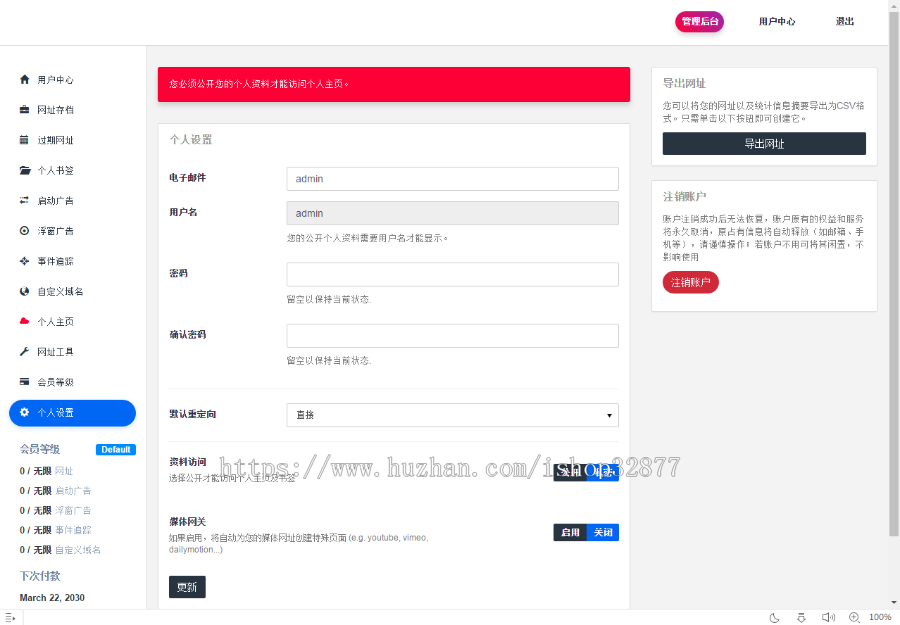 全新PHP网址缩短防封短网址生成系统源码（具有一定的防封并非全部，）