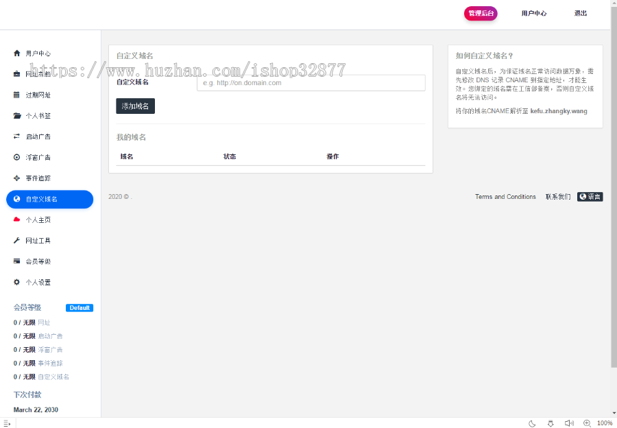 全新PHP网址缩短防封短网址生成系统源码（具有一定的防封并非全部，）