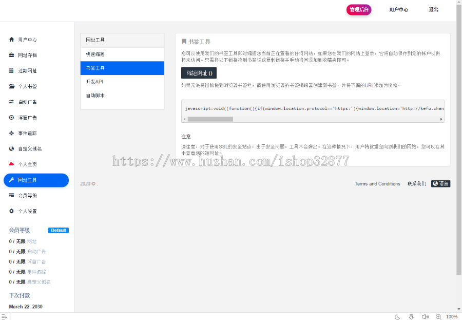 全新PHP网址缩短防封短网址生成系统源码（具有一定的防封并非全部，）