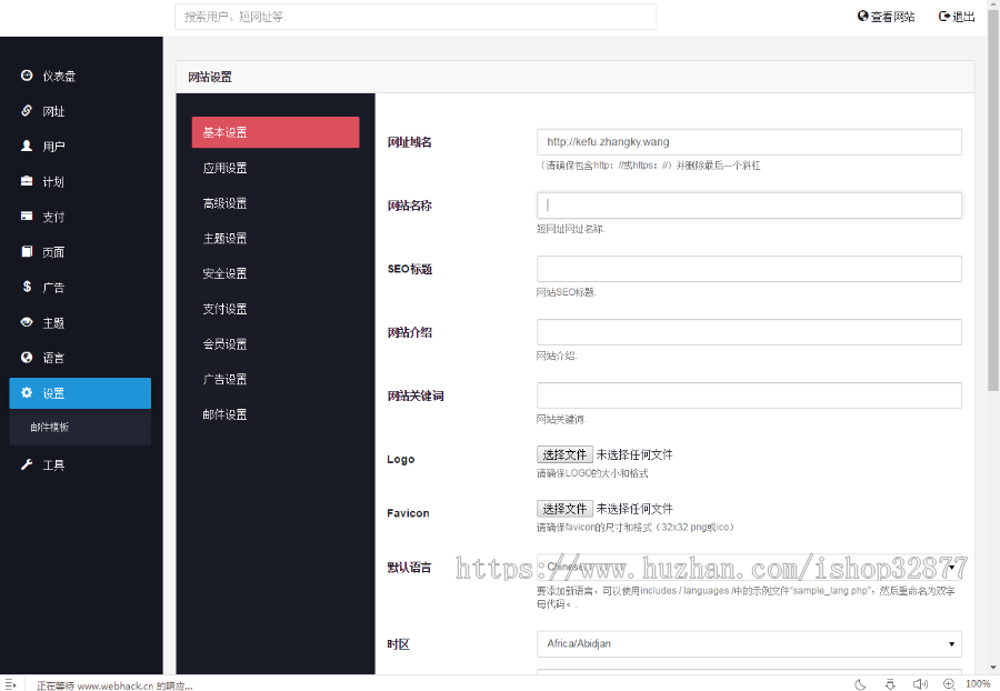 全新PHP网址缩短防封短网址生成系统源码（具有一定的防封并非全部，）
