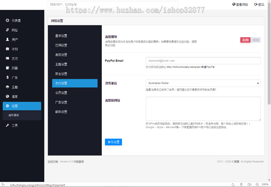 全新PHP网址缩短防封短网址生成系统源码（具有一定的防封并非全部，）