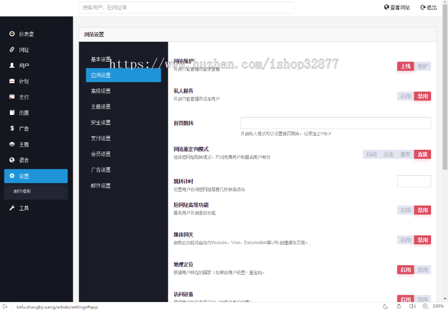 全新PHP网址缩短防封短网址生成系统源码（具有一定的防封并非全部，）