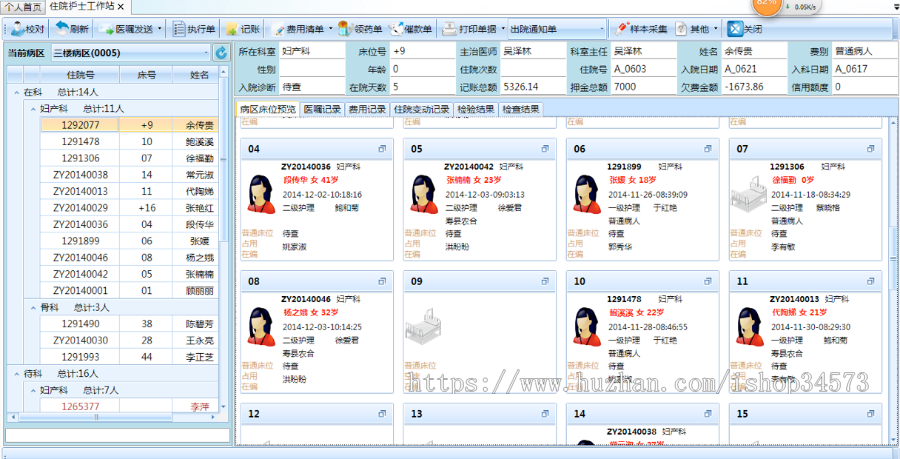 his,电子病历,医院信息管理系统
