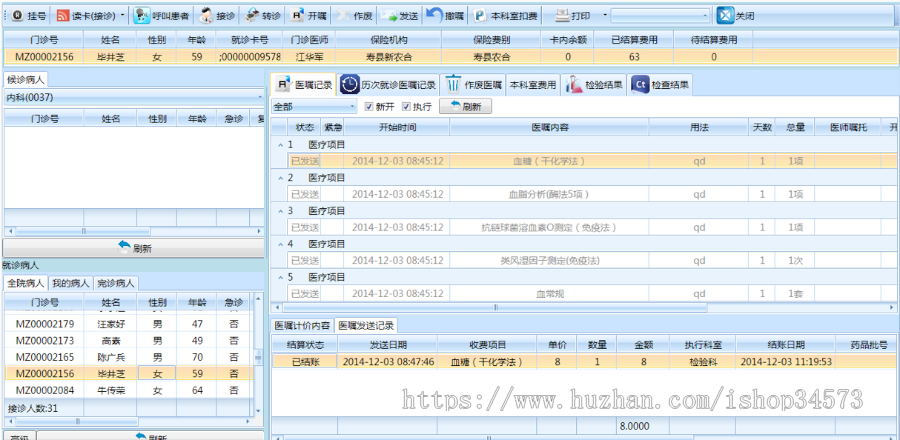 his,电子病历,医院信息管理系统