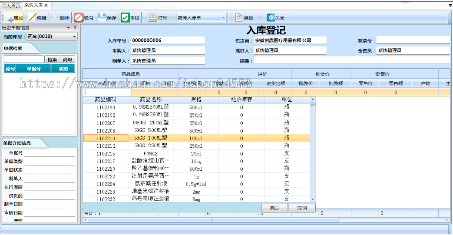 his,电子病历,医院信息管理系统