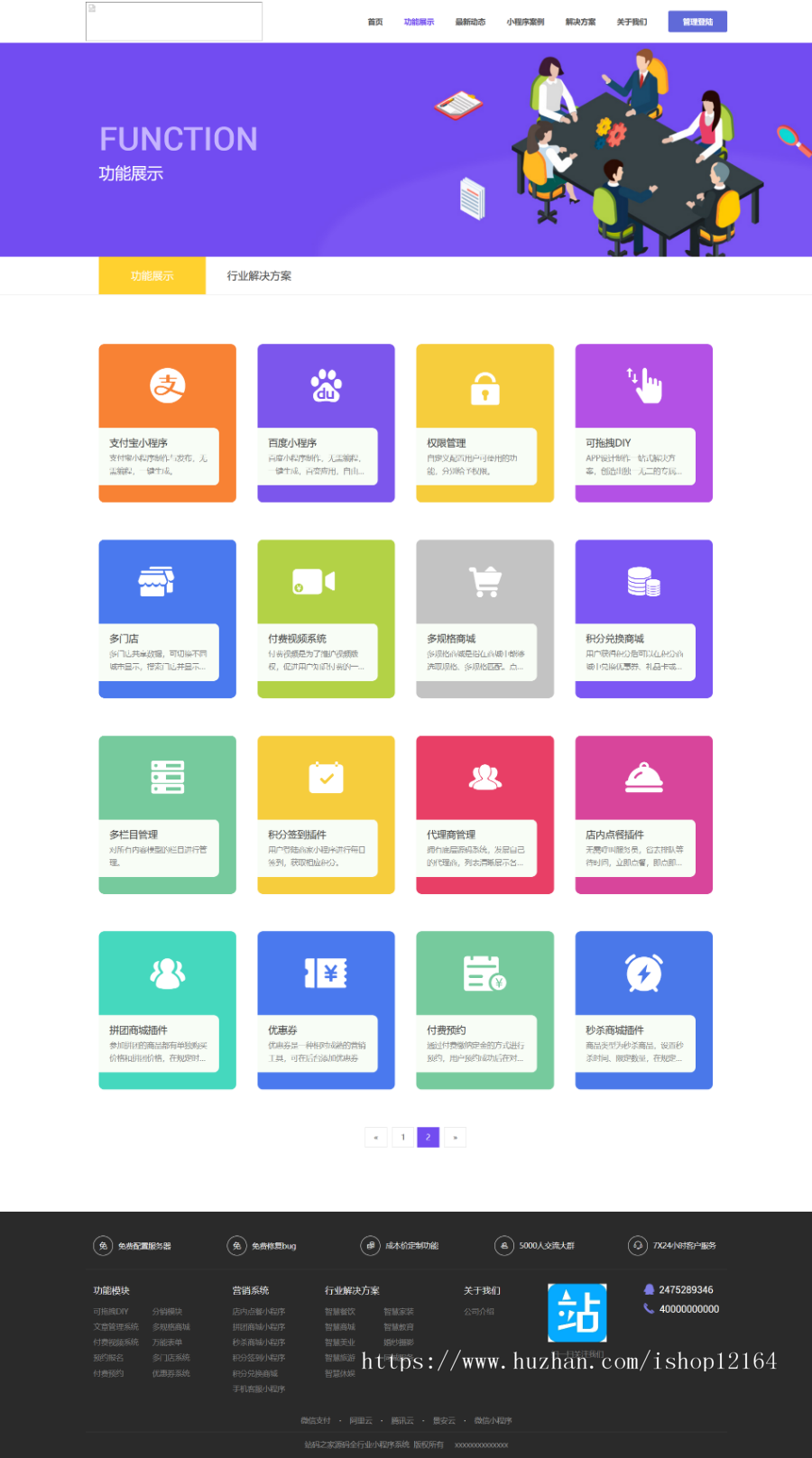 ThinkPHP全行业小程序运营管理系统源码_各行业模版直接套用，自由DIY布局一键生成小程 