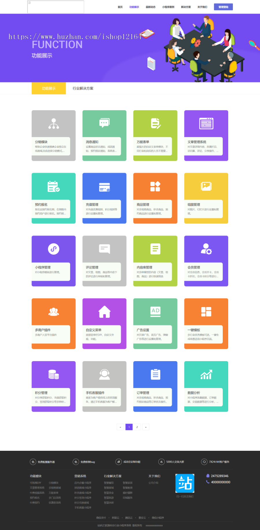 ThinkPHP全行业小程序运营管理系统源码_各行业模版直接套用，自由DIY布局一键生成小程 
