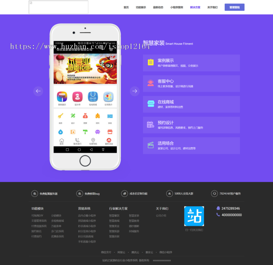 ThinkPHP全行业小程序运营管理系统源码_各行业模版直接套用，自由DIY布局一键生成小程 