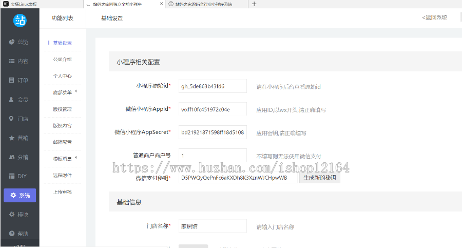 ThinkPHP全行业小程序运营管理系统源码_各行业模版直接套用，自由DIY布局一键生成小程 