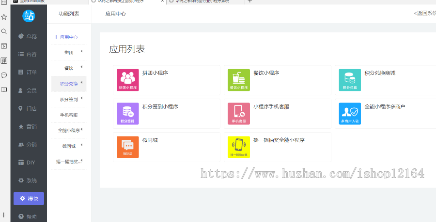 ThinkPHP全行业小程序运营管理系统源码_各行业模版直接套用，自由DIY布局一键生成小程 
