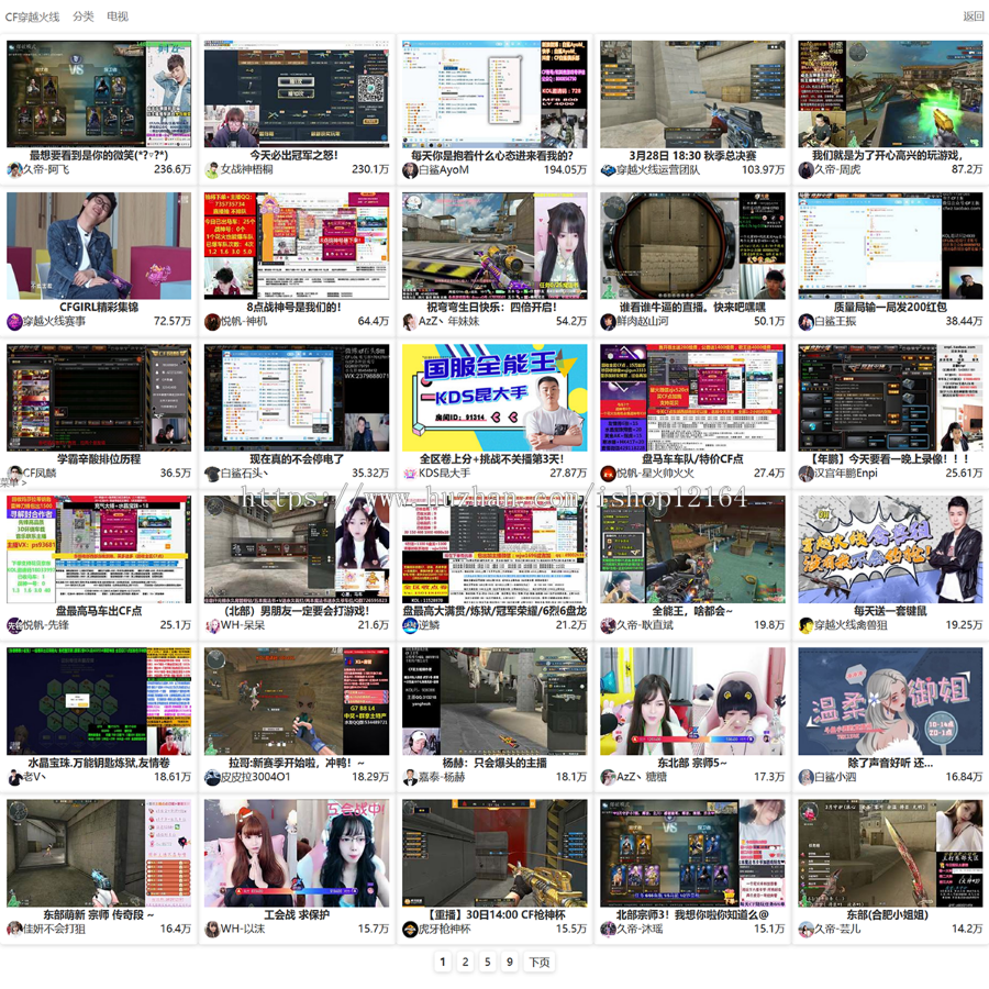在线电视直播 游戏直播MTF直播整合导航网站源码