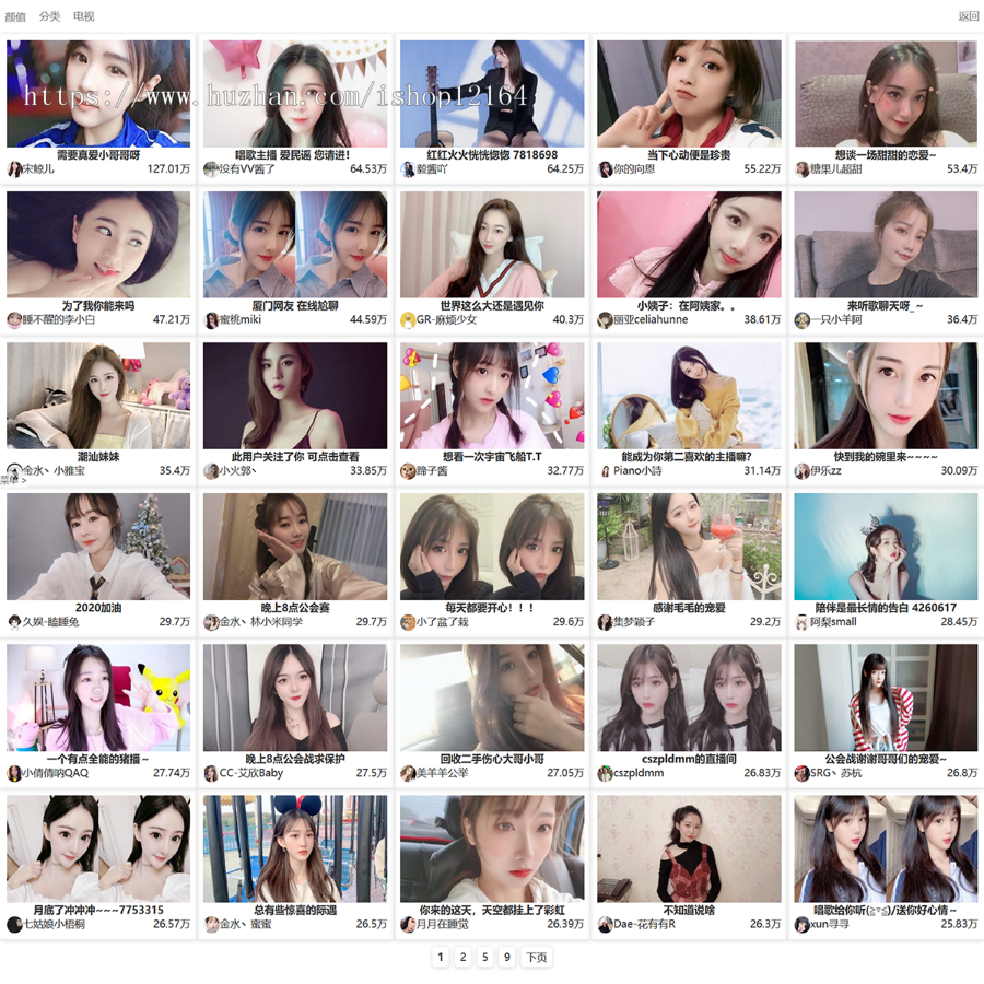 在线电视直播 游戏直播MTF直播整合导航网站源码