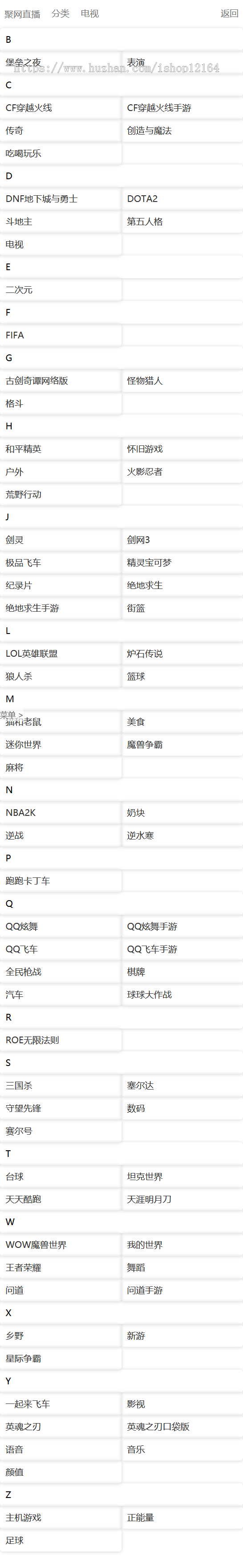 在线电视直播 游戏直播MTF直播整合导航网站源码