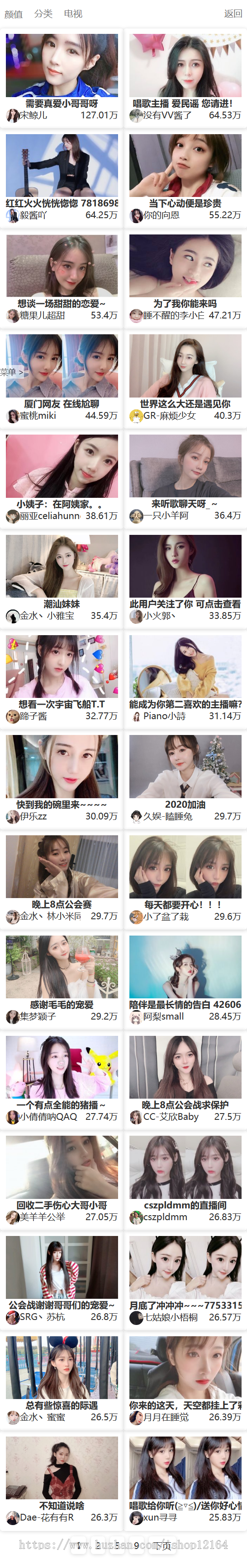 在线电视直播 游戏直播MTF直播整合导航网站源码