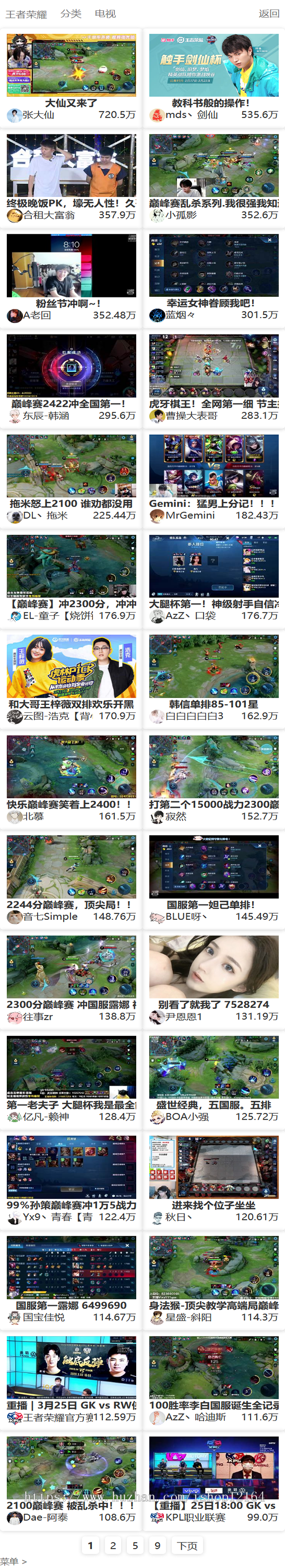 在线电视直播 游戏直播MTF直播整合导航网站源码