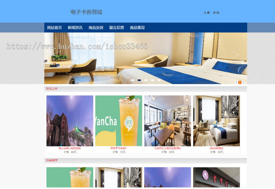 JSP JAVAweb电子劵商城购物系统购物系统购物源码（电子商务系统） 