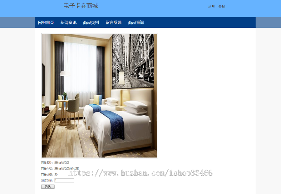 JSP JAVAweb电子劵商城购物系统购物系统购物源码（电子商务系统） 