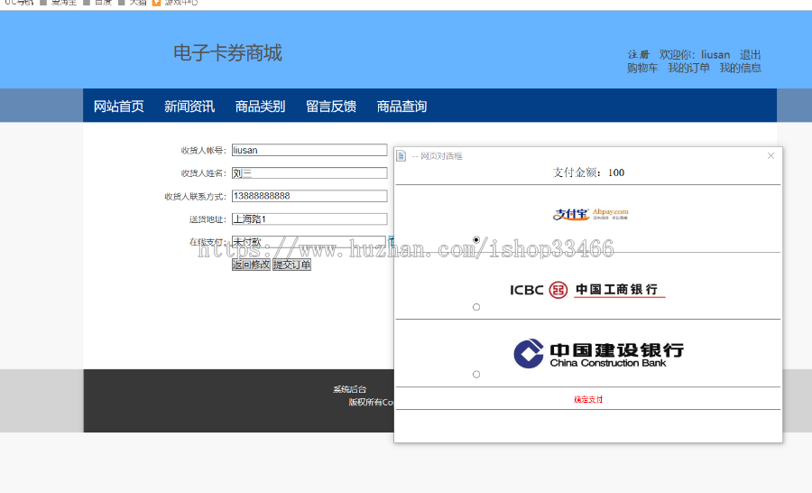 JSP JAVAweb电子劵商城购物系统购物系统购物源码（电子商务系统） 