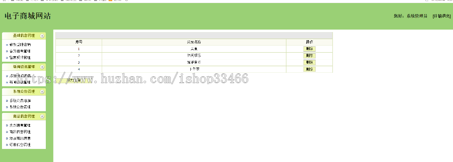 JSP JAVAweb电子劵商城购物系统购物系统购物源码（电子商务系统） 