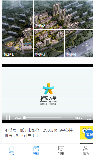 全民房产微信小程序经纪人v2.2.0小程序前端+后端，全开源，无加密已运营放心购买