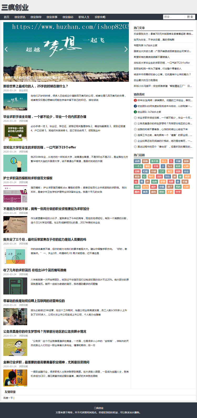 文章资讯网站模板织梦响应式手机端源码MIP自适应模板带后台数据