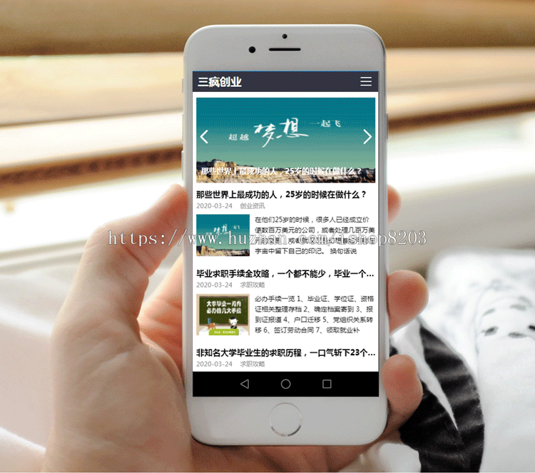 文章资讯网站模板织梦响应式手机端源码MIP自适应模板带后台数据